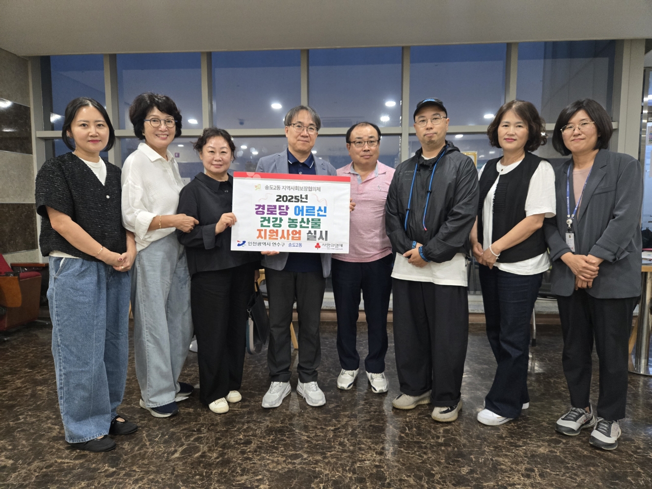 연수구 송도2동 지역사회보장협의체는 지난달 14일 지역 내 경로 17곳을 대상으로 경로당 어르신 건강 농산물 지원사업을 실시했다